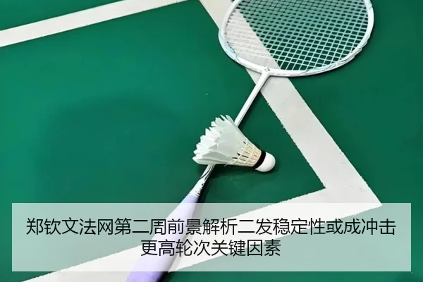 zheng-qin-wen-fa-wang-di-er-zhou-qian-jing-jie-xi-er-fa-wen-ding-xing-huo-cheng-chong-ji-geng-gao-lun-ci-guan-jian-yin-2-276.jpg